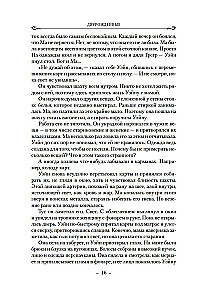Divu dzimtu. Grāmata 4. Zaudētais metāls